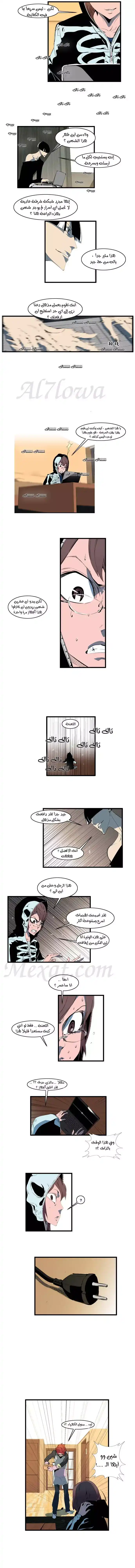 NOBLESSE 110 - #110 página 2