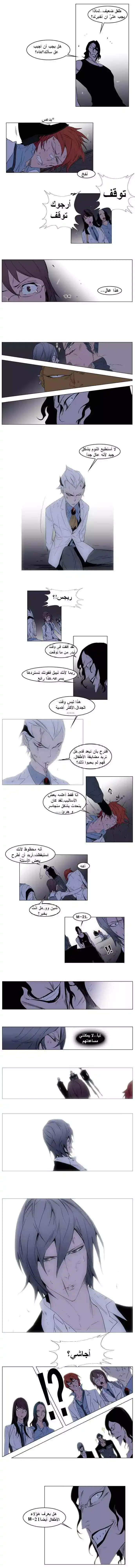 NOBLESSE 126 - #126 página 3