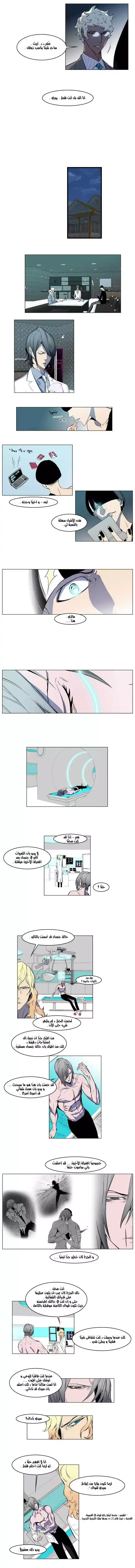 NOBLESSE 141 - #141 página 2