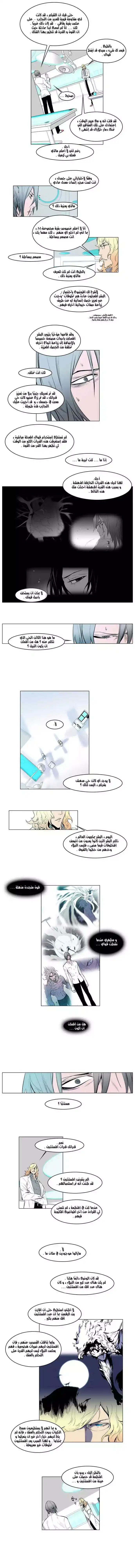 NOBLESSE 141 - #141 página 3