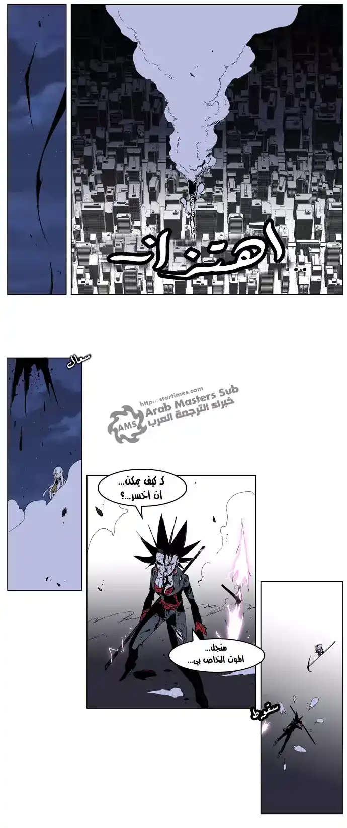 NOBLESSE 231 - #231 página 13