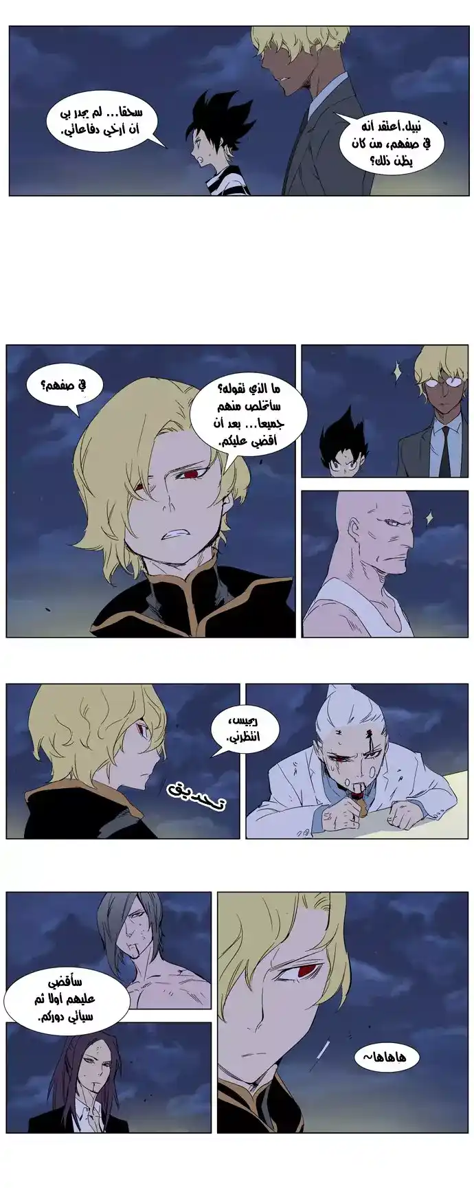 NOBLESSE 274 página 6