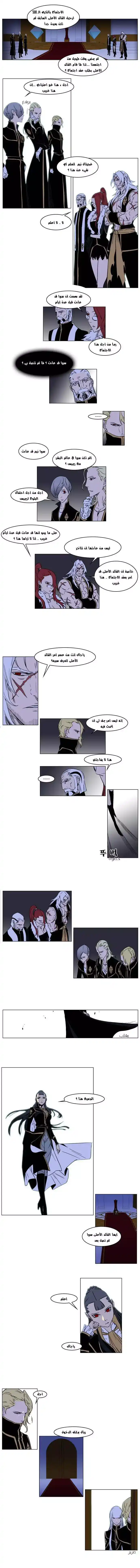 NOBLESSE 174 - #174 página 2