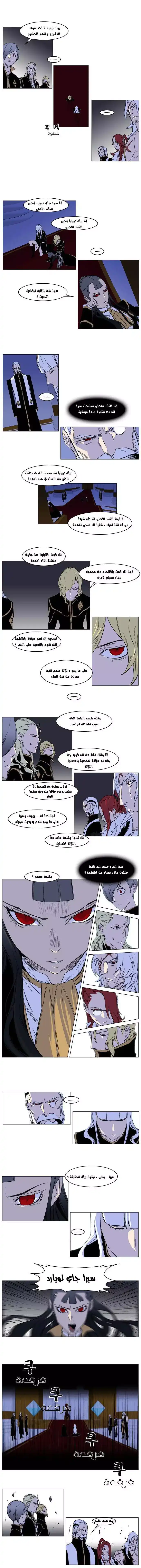 NOBLESSE 174 - #174 página 3