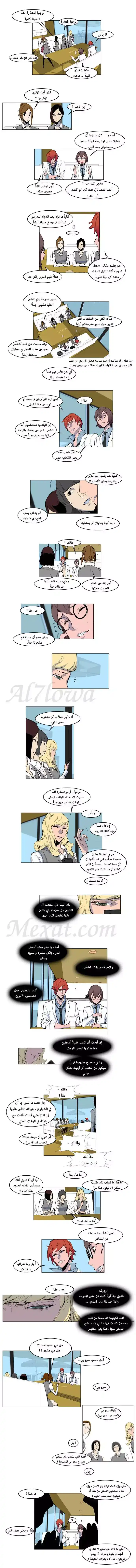 NOBLESSE 155 - #155 página 2