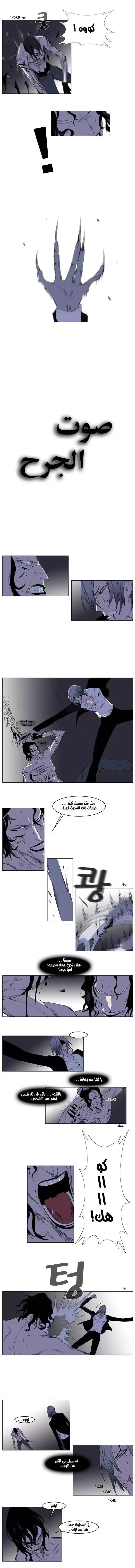 NOBLESSE 129 - #129 página 2