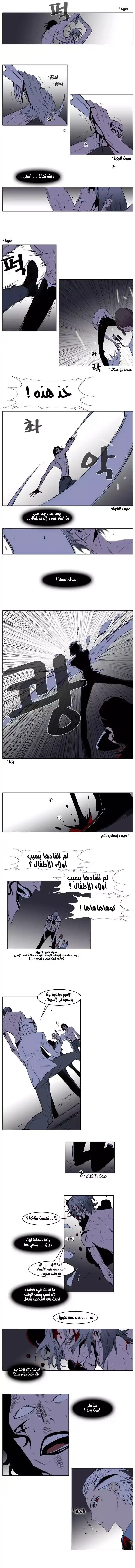 NOBLESSE 129 - #129 página 4