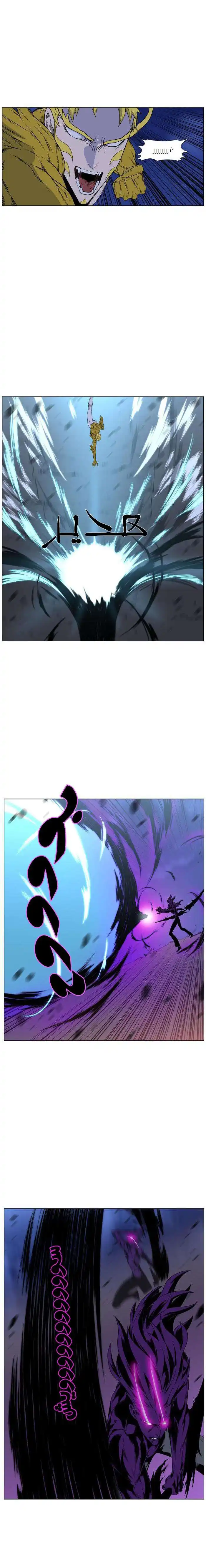 NOBLESSE 439 página 3