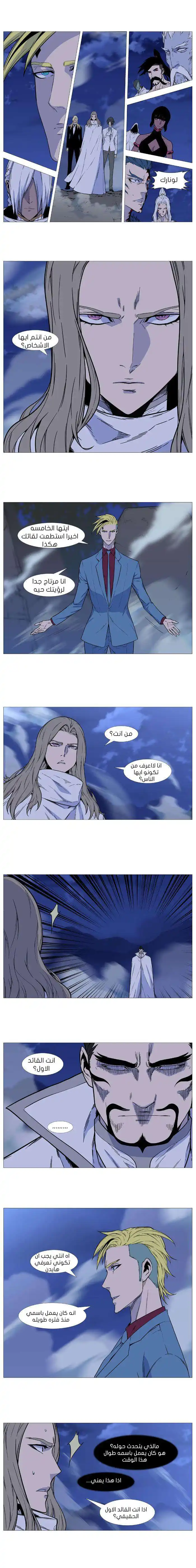 NOBLESSE 494 página 2
