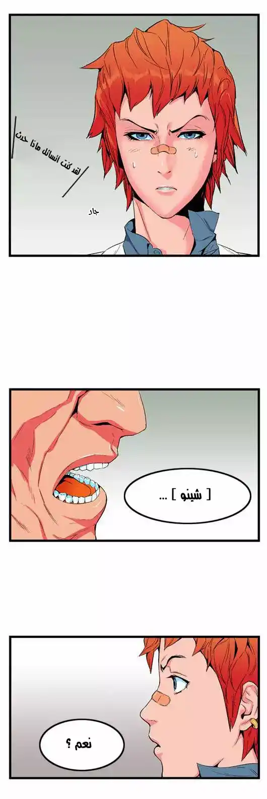 NOBLESSE 8 - يستمر اليوم... página 5