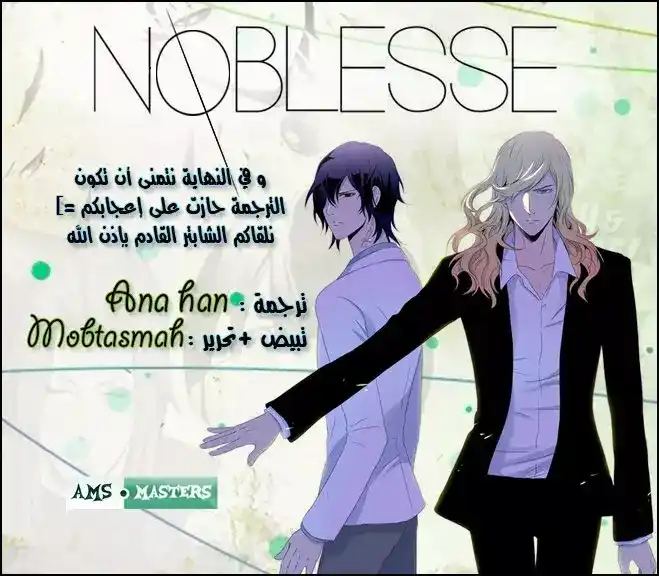 NOBLESSE 279 página 2