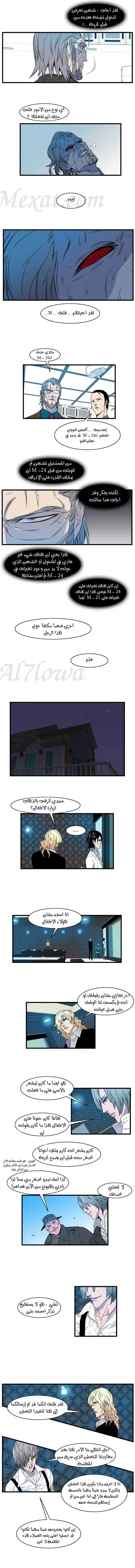 NOBLESSE 80 - #80 página 4