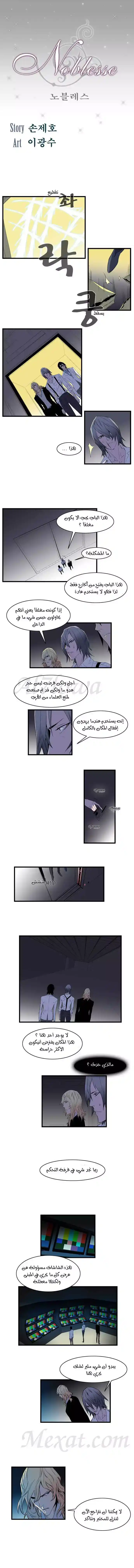 NOBLESSE 86 - #86 página 2