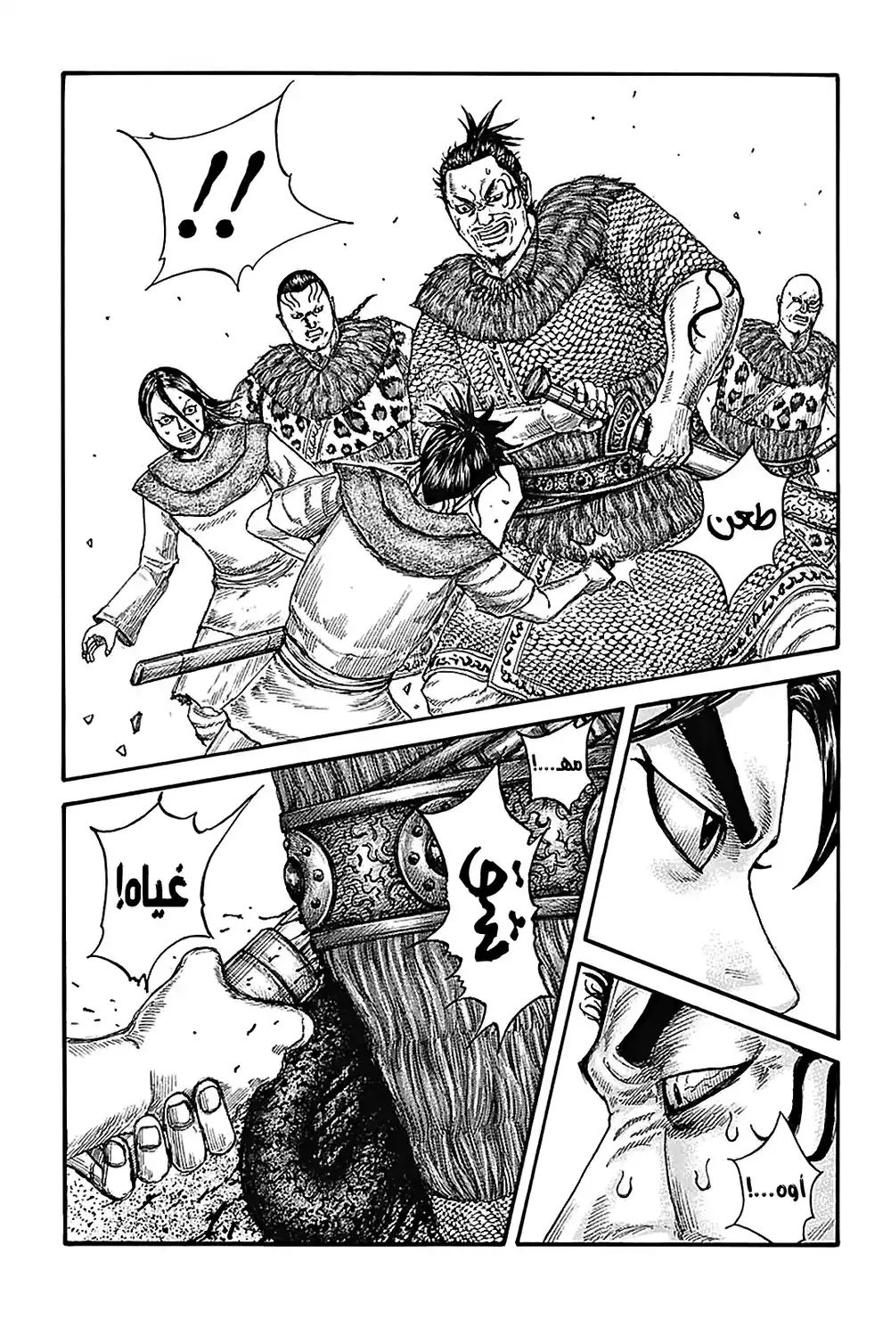 Kingdom 734 - السبيل الوحيد للعيش página 4