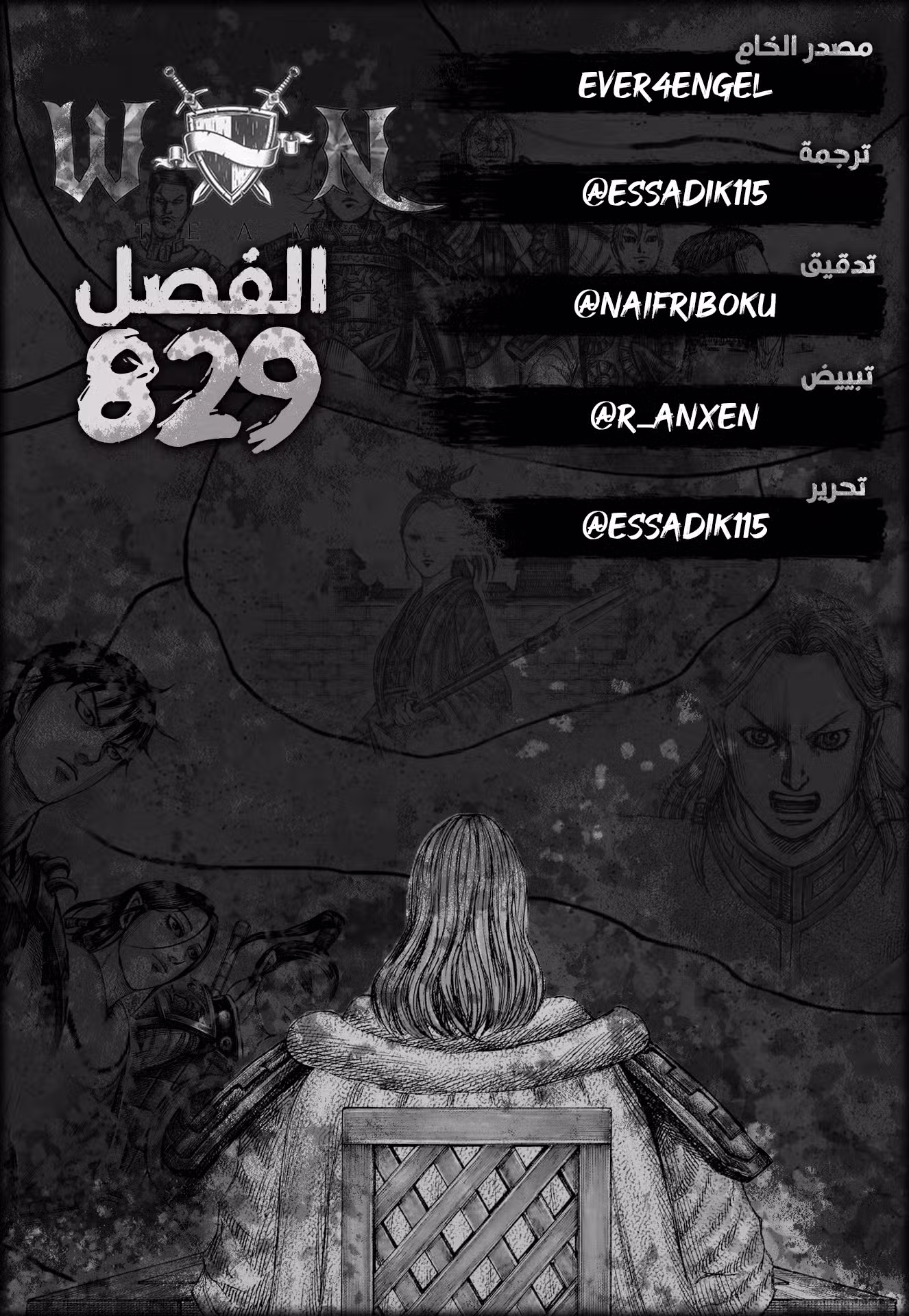 Kingdom 829 página 1
