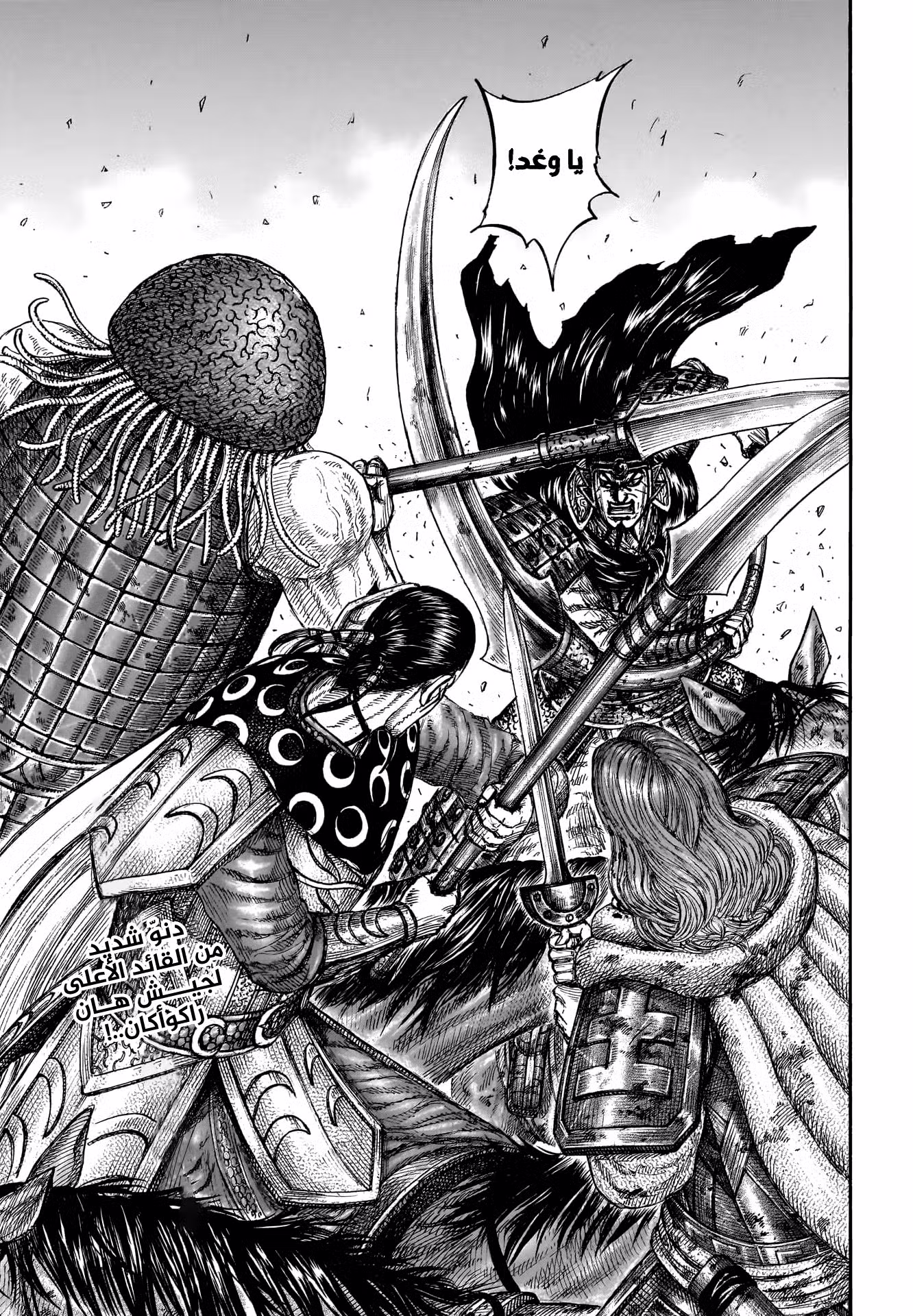 Kingdom 829 página 3