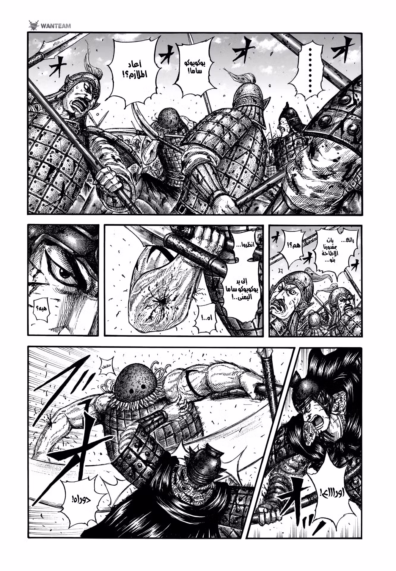 Kingdom 829 página 4