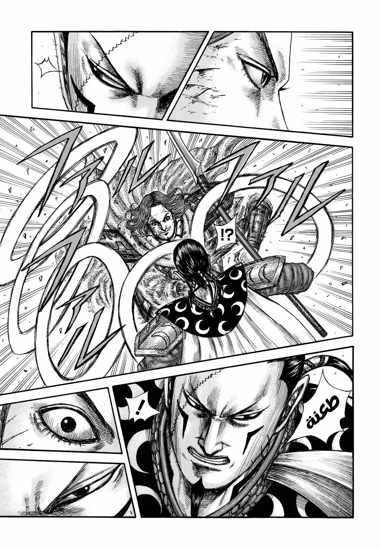 Kingdom 829 página 5