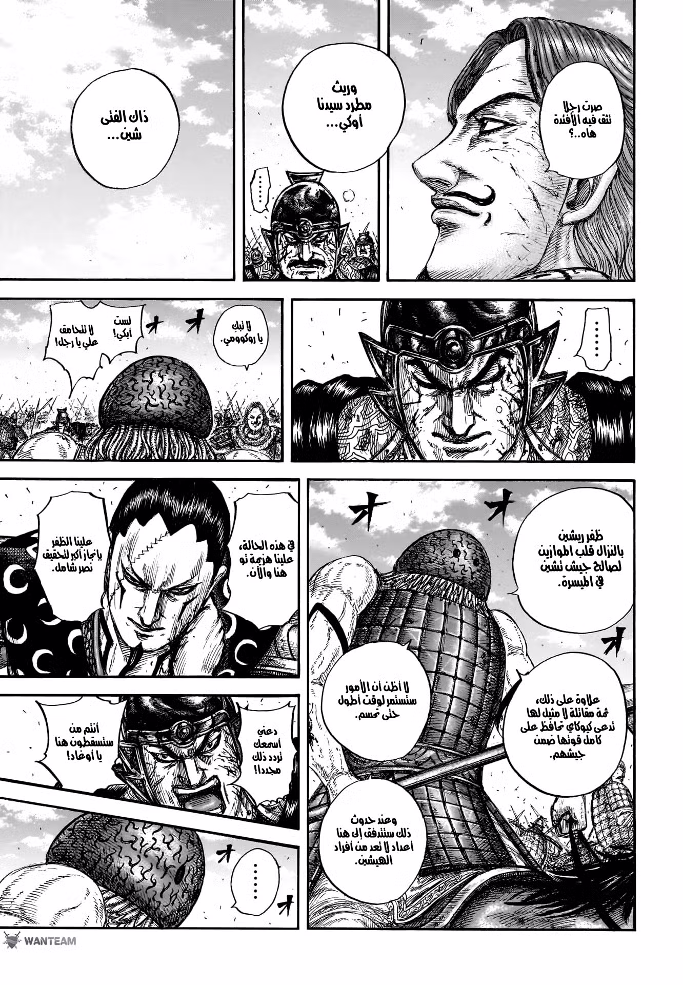 Kingdom 829 página 9
