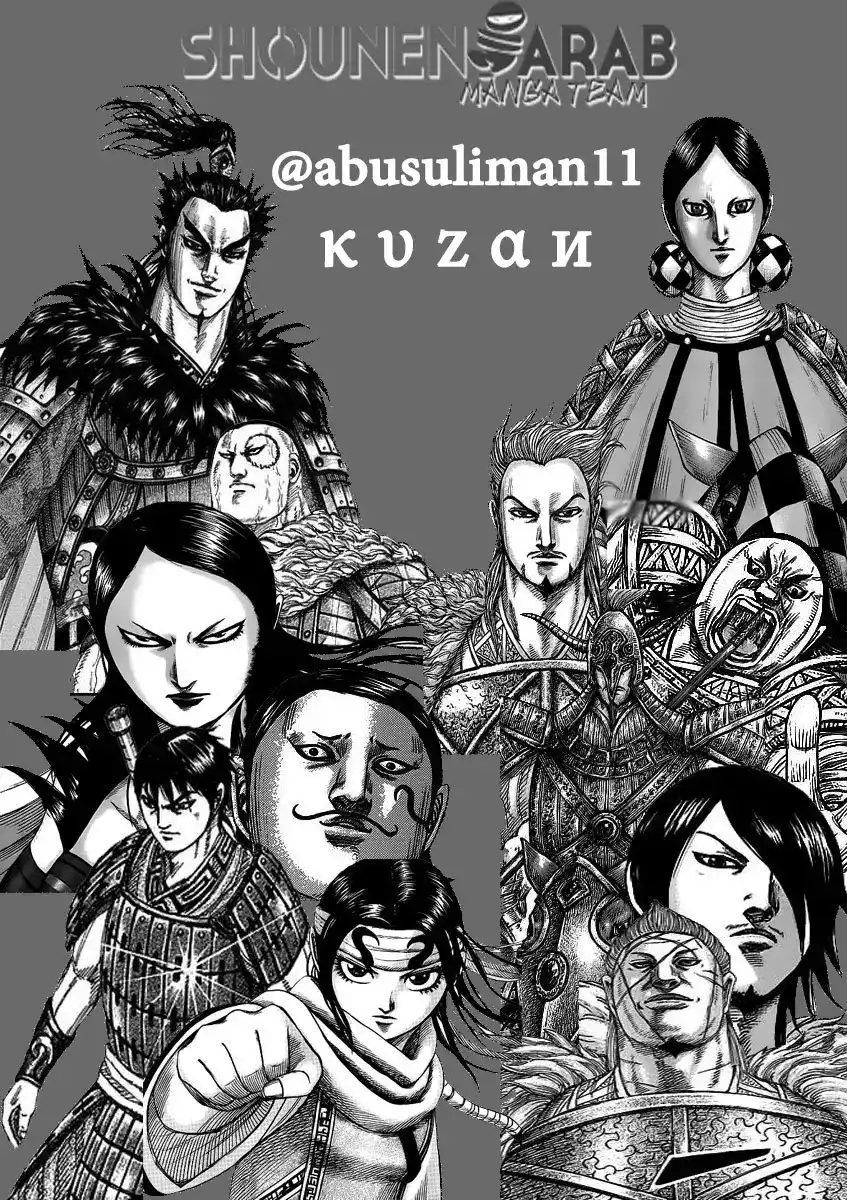 Kingdom 463 - مأساة ريجن página 1