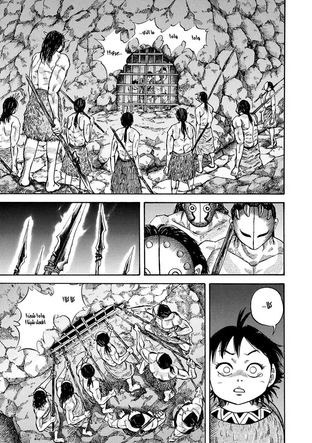 Kingdom 20 - يوتانوا página 10