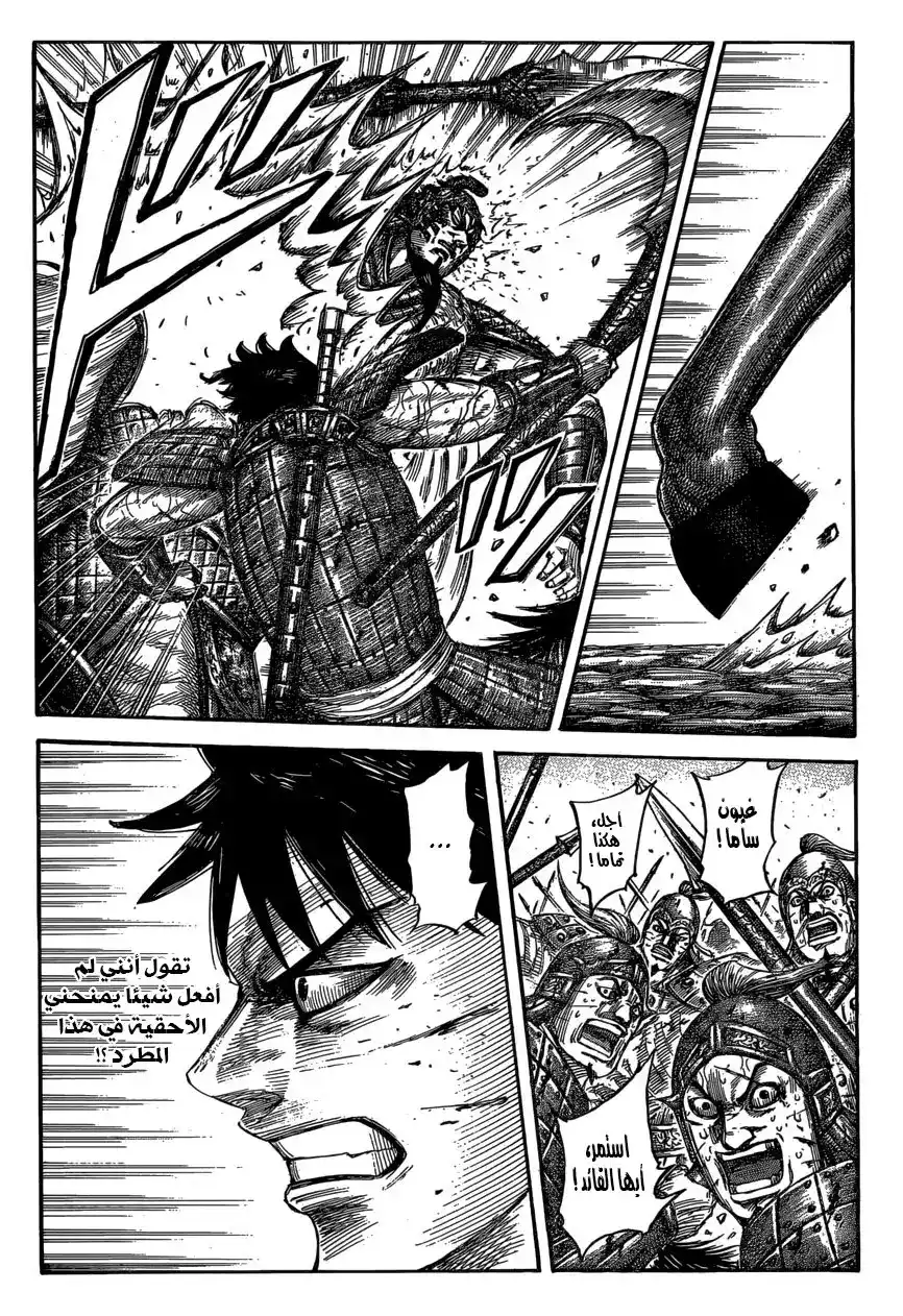 Kingdom 548 - تكتيكات منتصف المعركة página 3