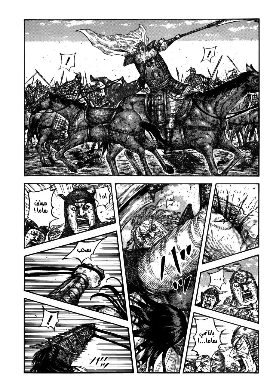 Kingdom 617 - كيفية إيقاف وحدة هي شين página 2