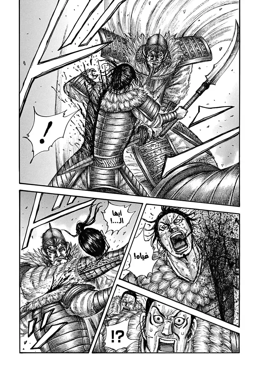 Kingdom 694 - معركة معلومات página 4