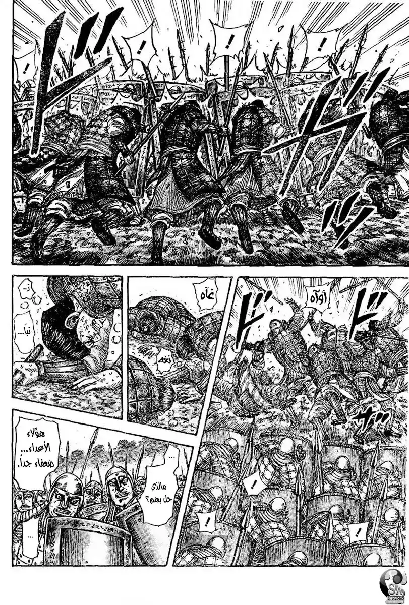 Kingdom 457 - معبر عنيد página 6