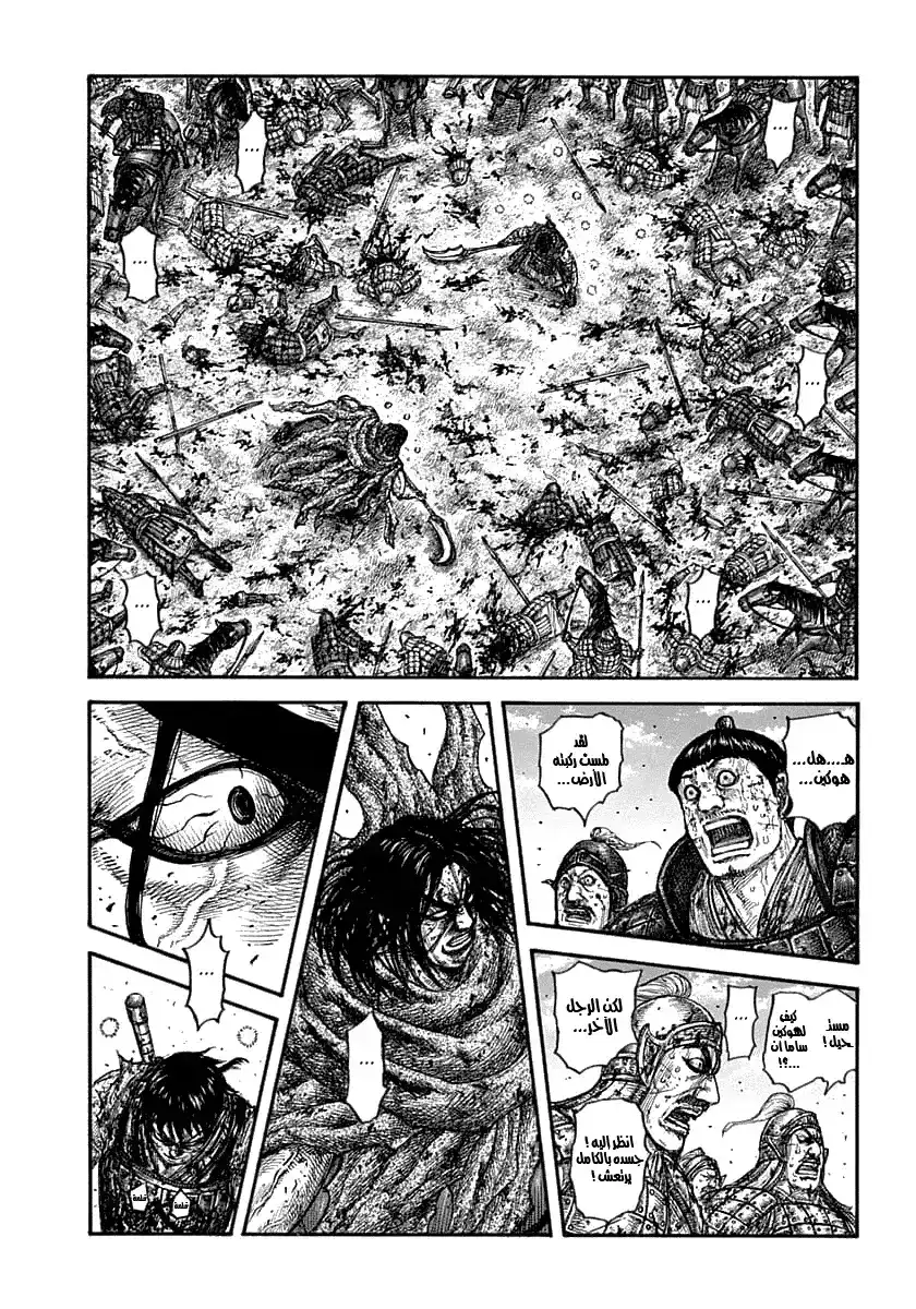 Kingdom 626 - الحقيقة القاسية página 2