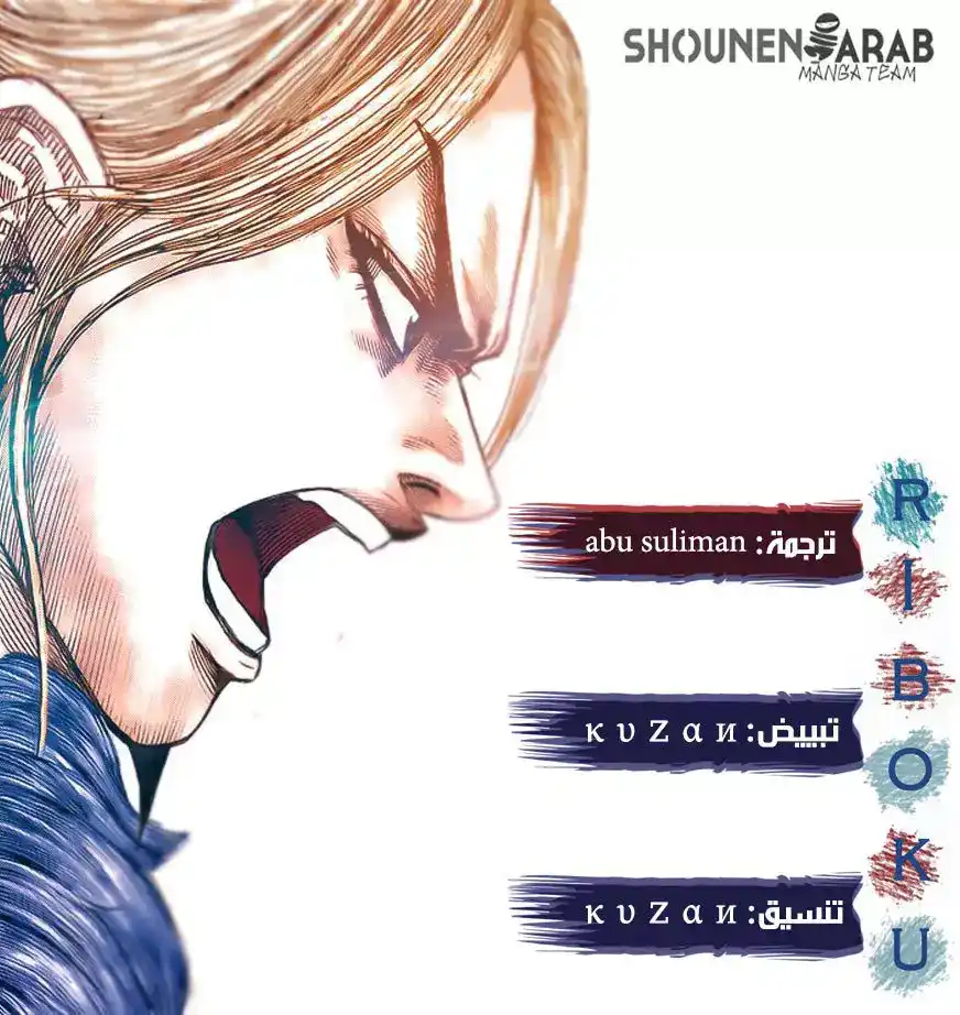 Kingdom 518.5 - كاريوتين página 1