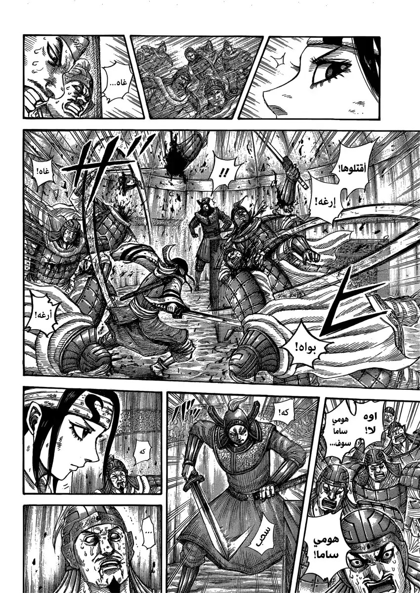 Kingdom 400 página 3