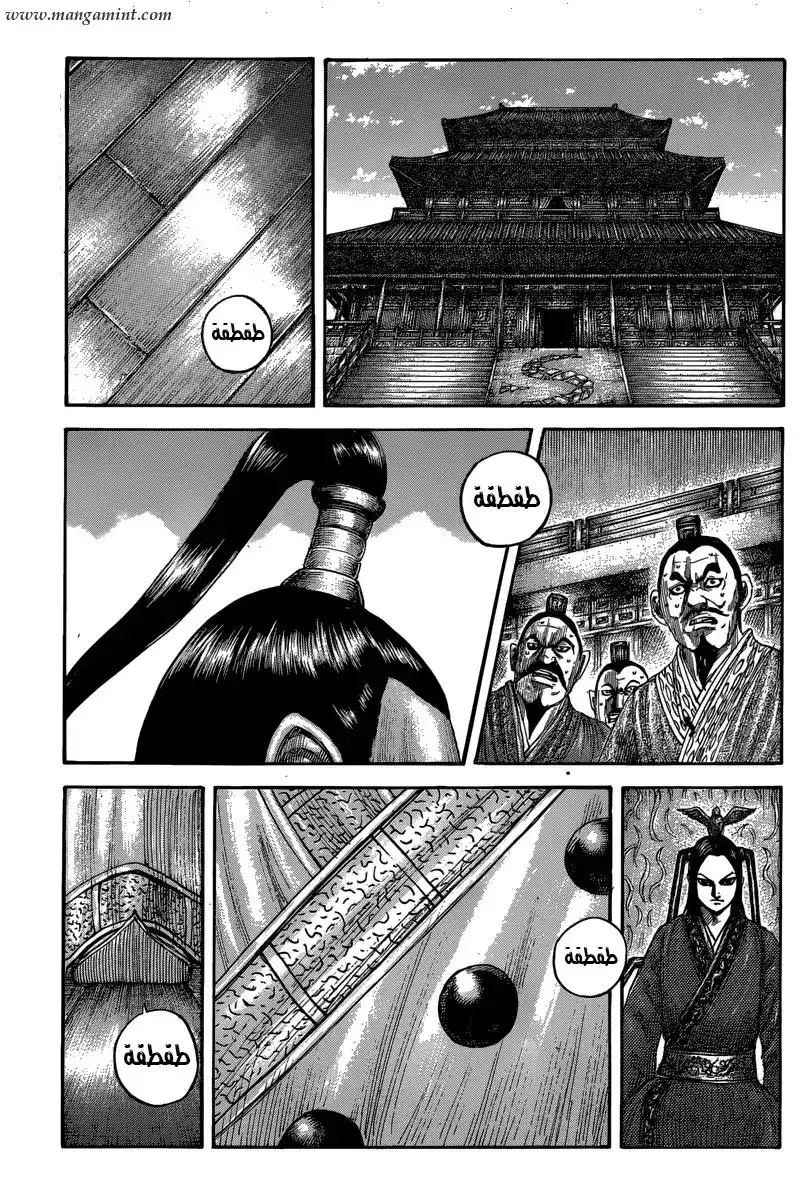Kingdom 495 - القرار الأنسب página 2