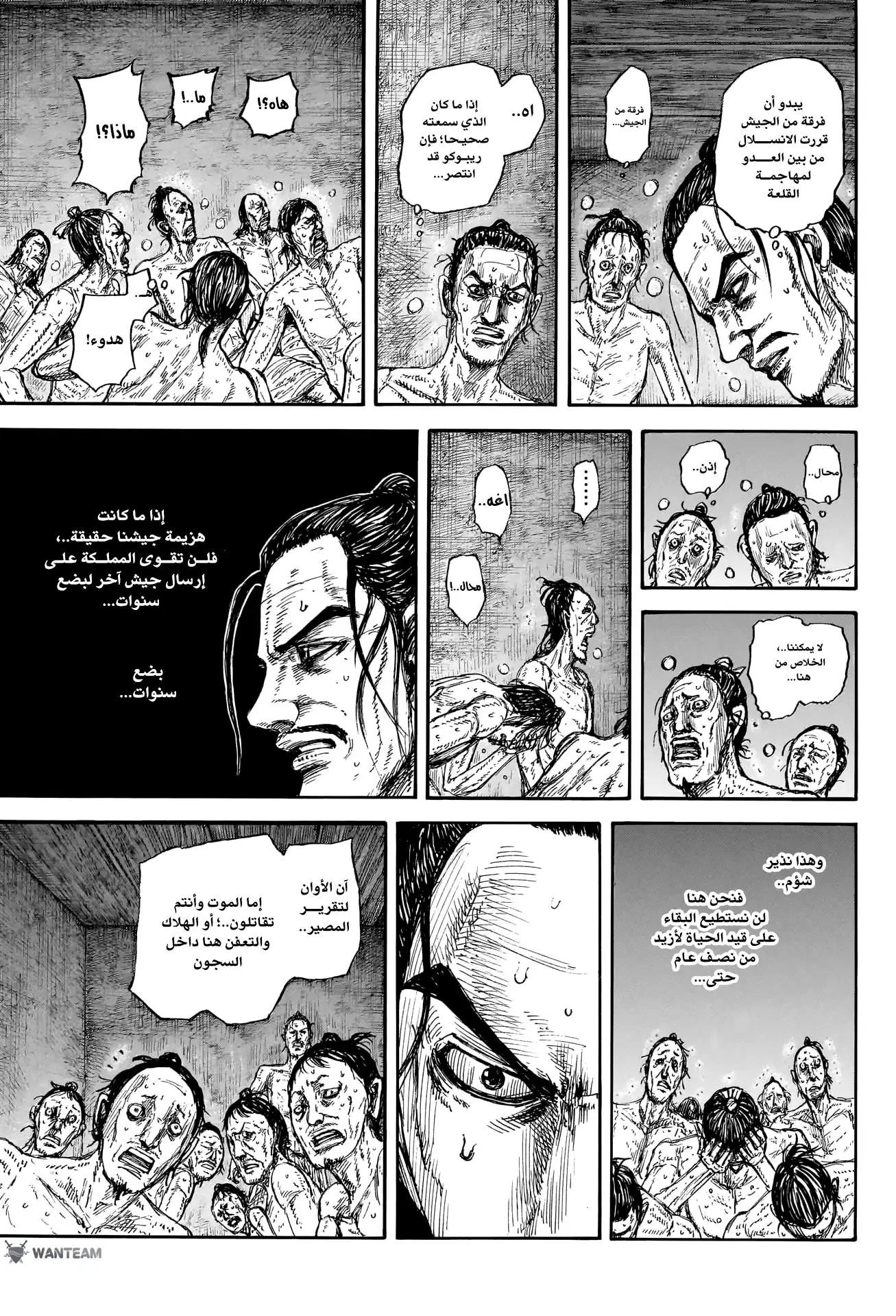 Kingdom 796 - بصيص أمل خافت página 8