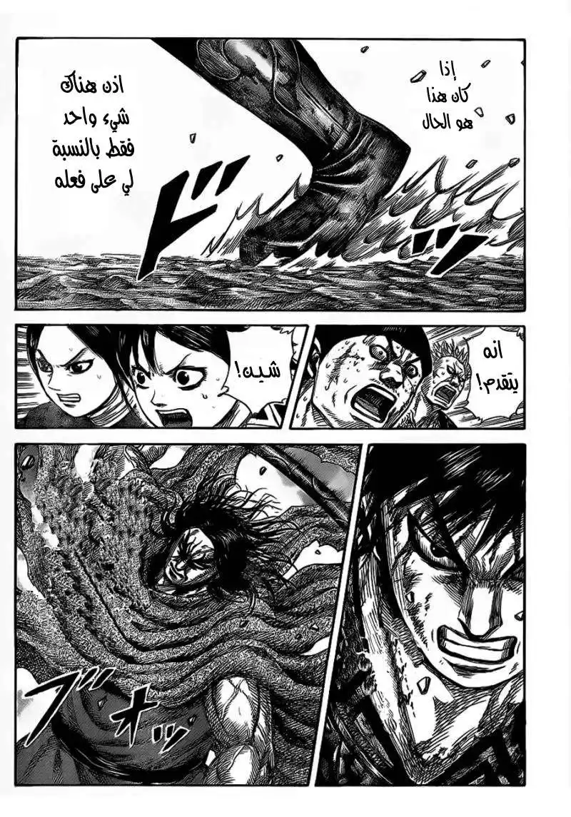 Kingdom 350 - Flash página 2