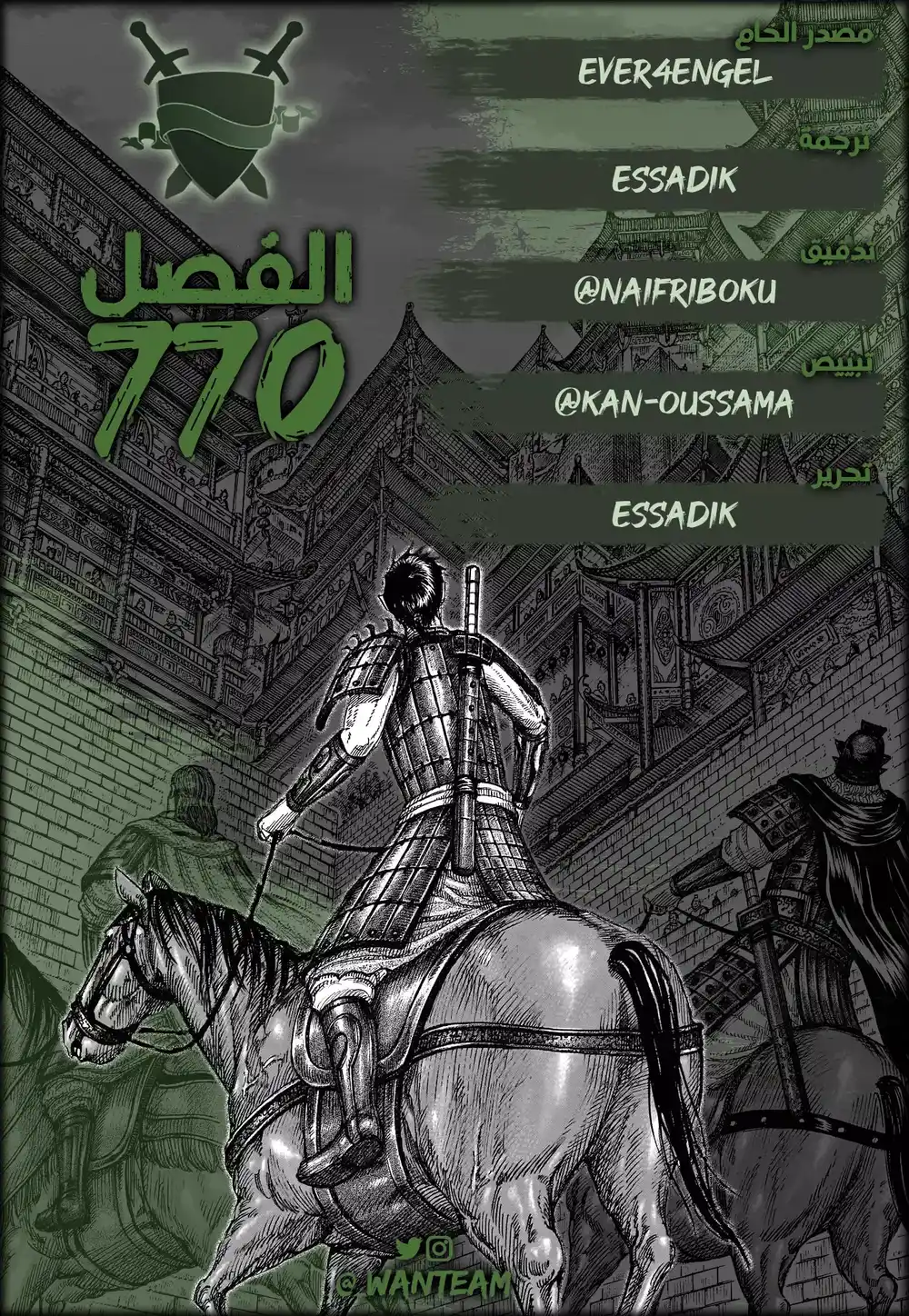 Kingdom 770 - القوة العسكرية هذه السنة página 1