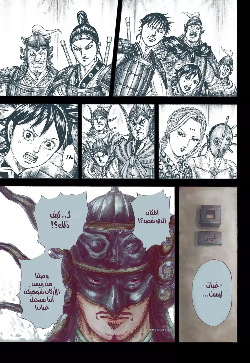 Kingdom 770 - القوة العسكرية هذه السنة página 20