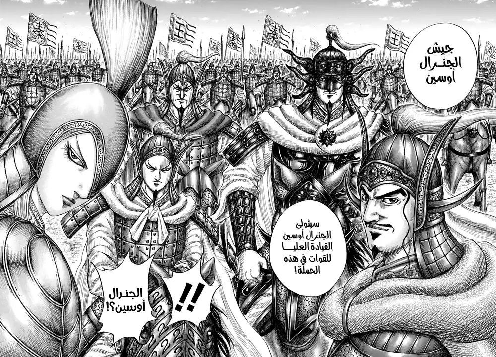 Kingdom 770 - القوة العسكرية هذه السنة página 7