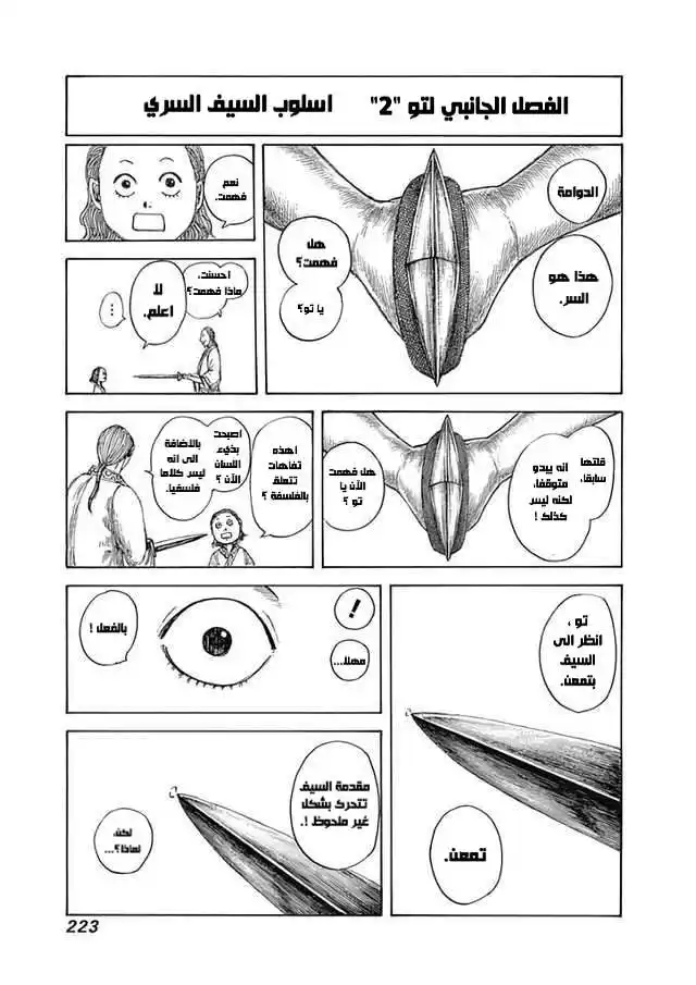Kingdom 614 - مناورة كماشة página 2
