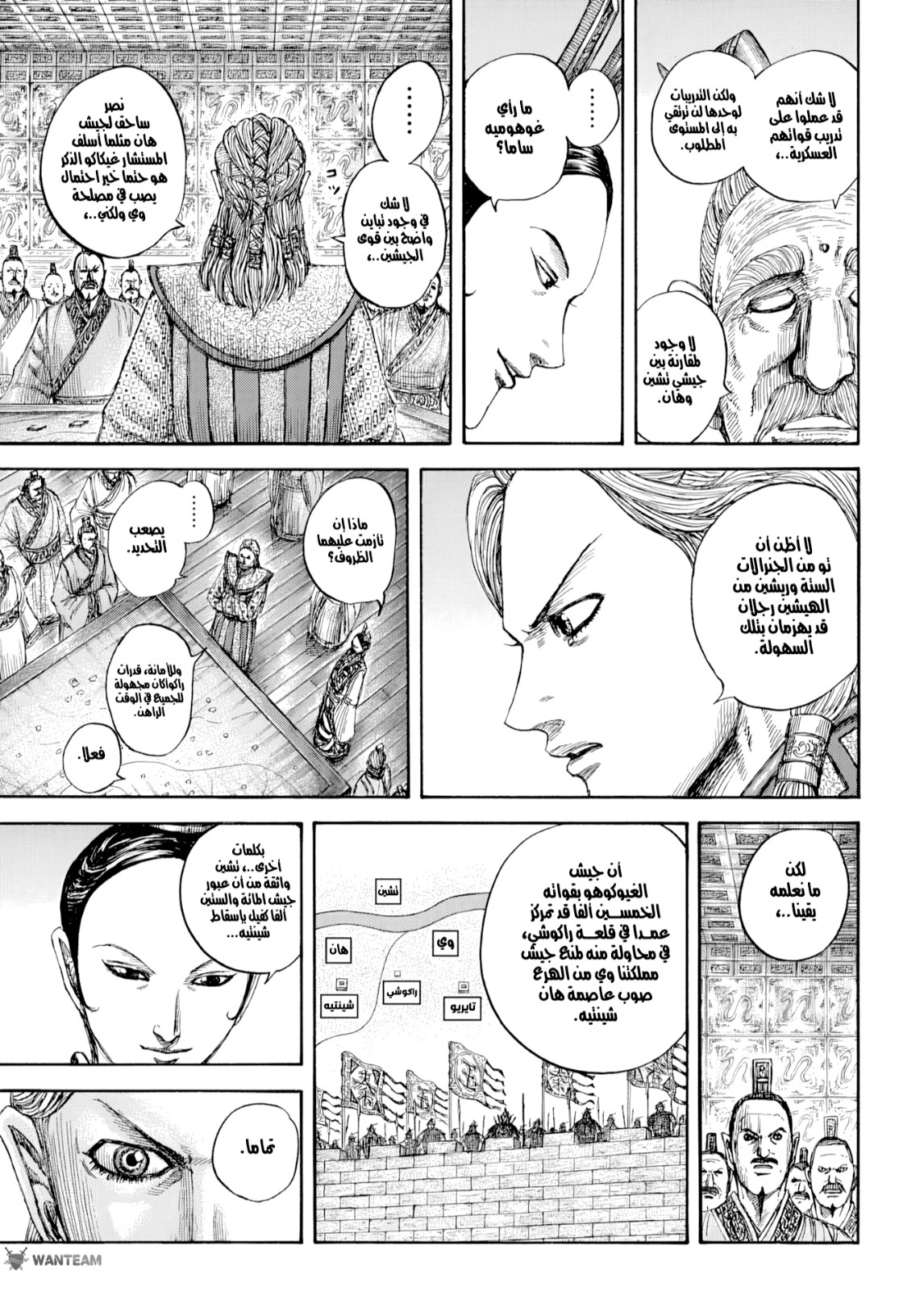 Kingdom 815 página 8