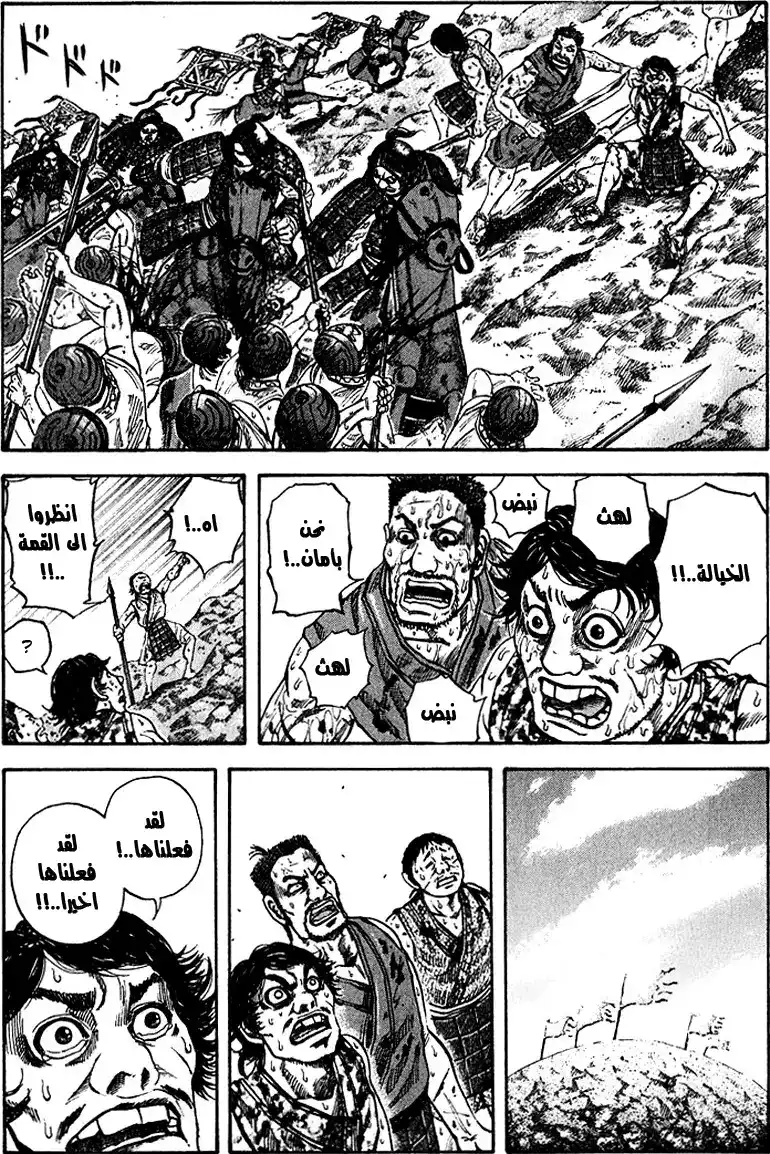 Kingdom 66 - انواع الجنرالات página 1