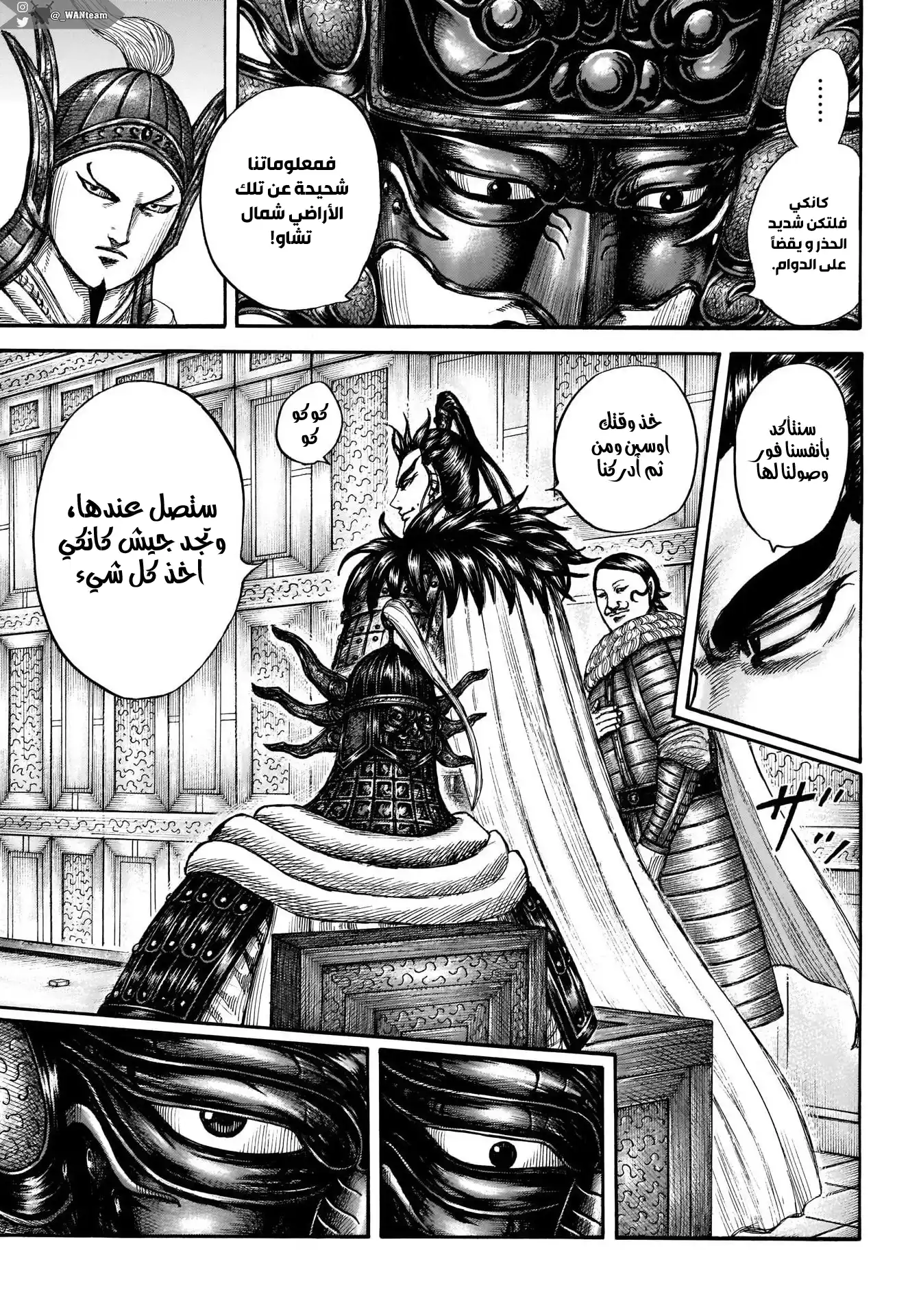 Kingdom 709 - قرار مصيري página 13