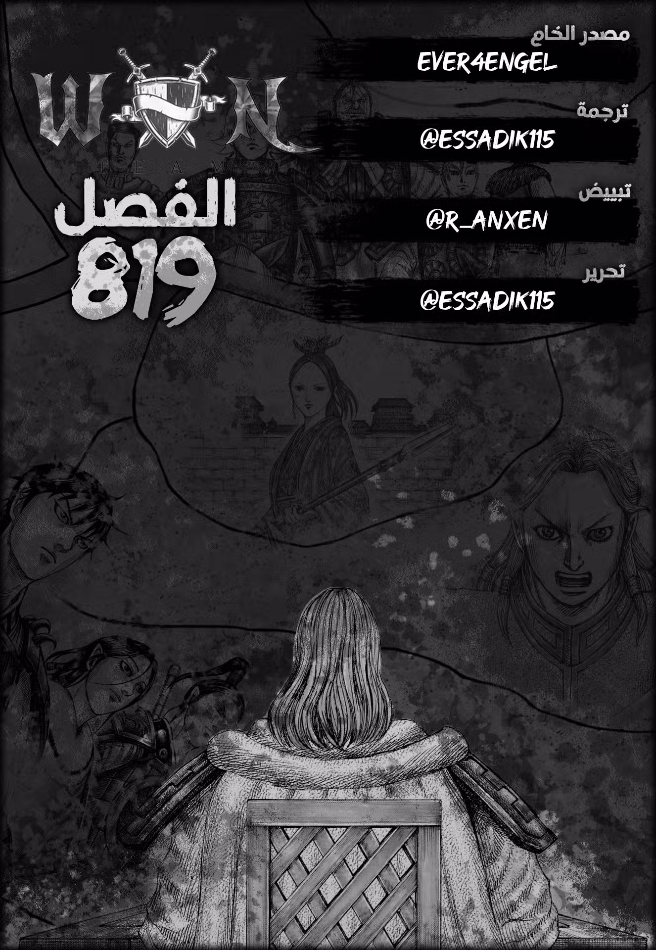 Kingdom 819 página 1