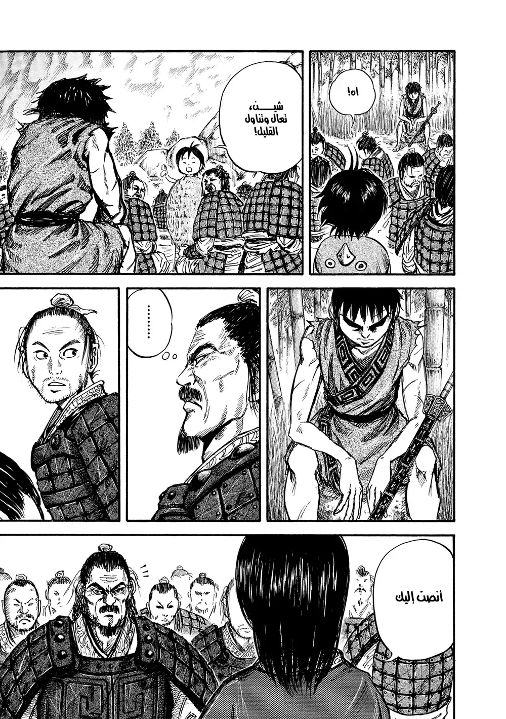 Kingdom 13 - معركة حامية الوطيس página 4