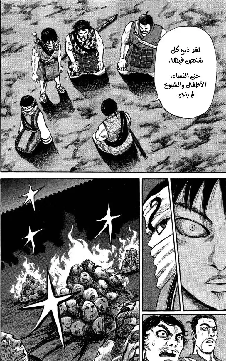 Kingdom 51 - الاتحاد مجددا página 4