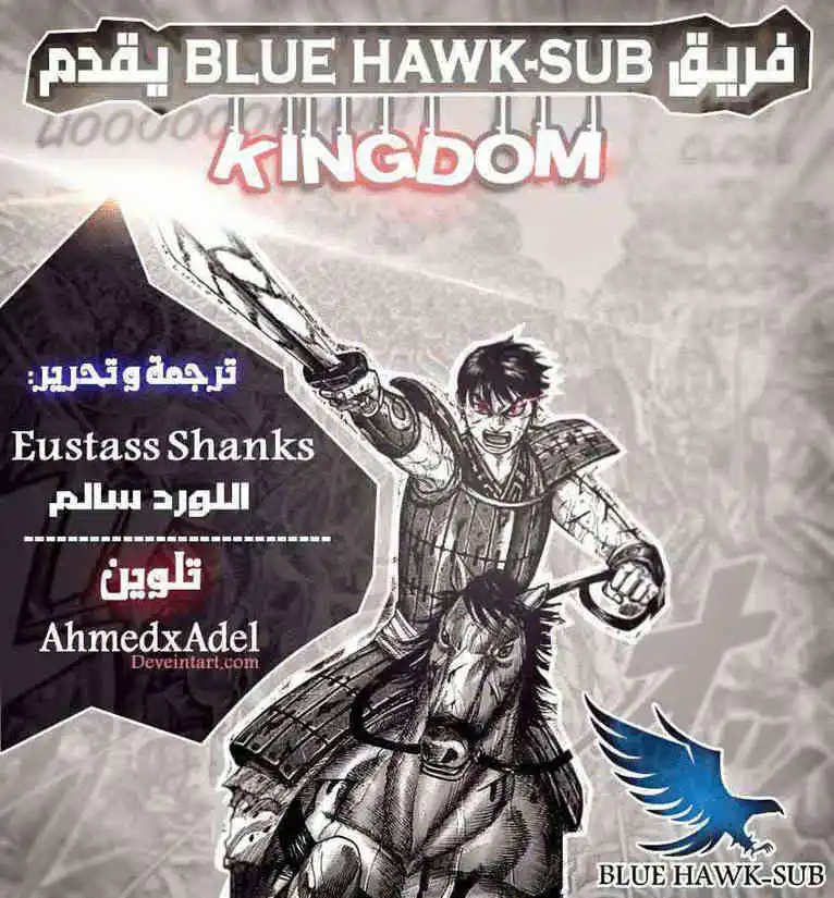 Kingdom 507 - جين و تان página 1