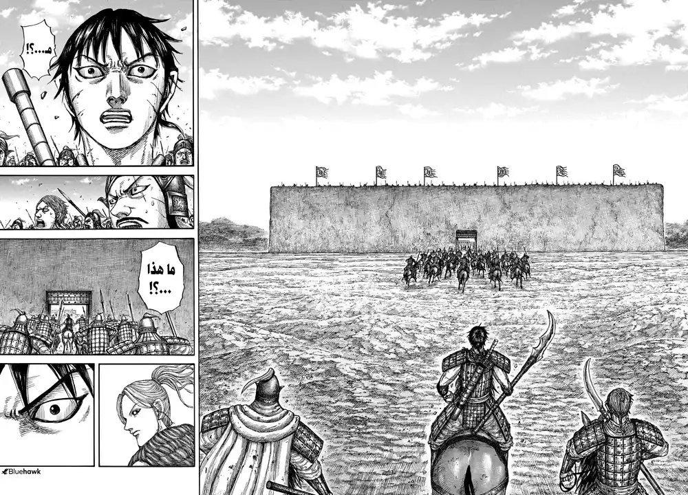 Kingdom 779 - رجل يصنع حاجزا página 11