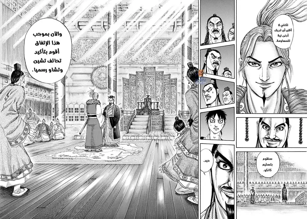 Kingdom 177 - التفاوض página 16