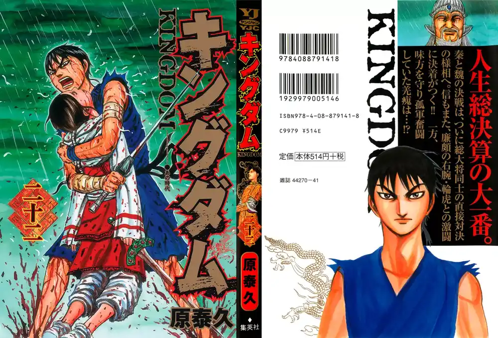 Kingdom 229 - منافسة ذكاء página 1