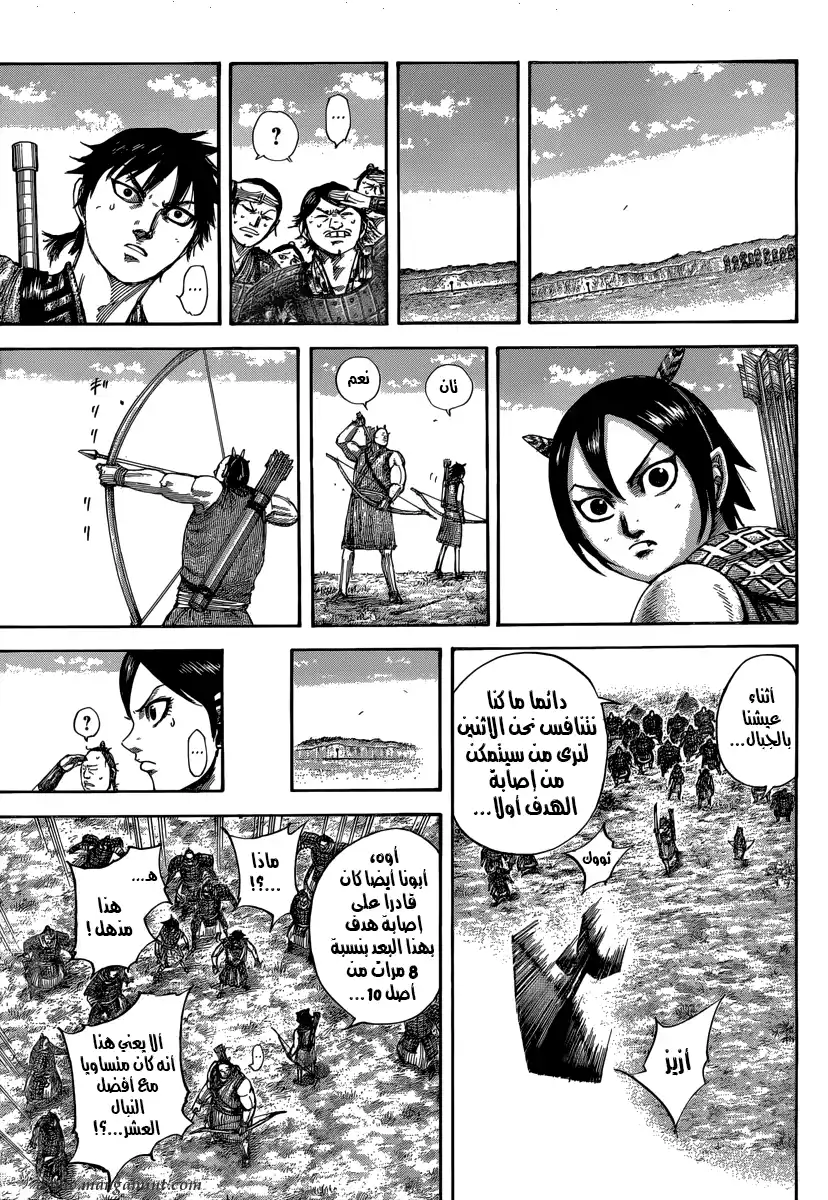 Kingdom 493 - بداية جديدة página 4